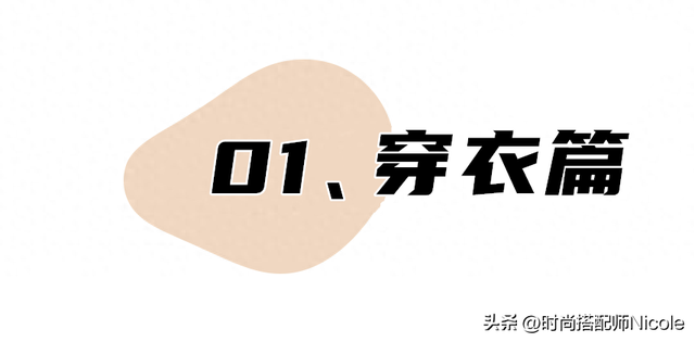 《新闻女王》许诗晴被嘲身材太胖？我却被她圈粉，堪称微胖教科书