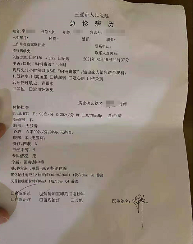 山西一女子自驾三亚游玩，喝了一口酒店矿泉水后呕吐，确诊为消毒剂中毒！家人报警，酒店回应：监控坏了