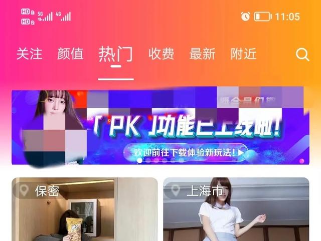 网络直播搞黄色？美女主播“臭宝有点憨憨”落网！