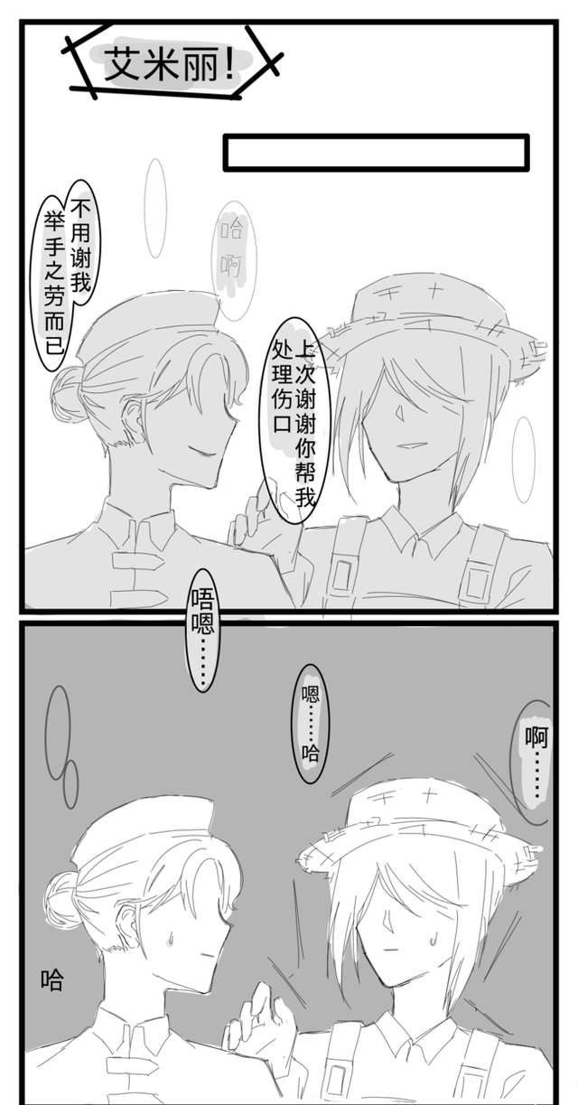 第五人格漫画：杰克给小奈布疗伤，园丁眼神为何如此古怪？