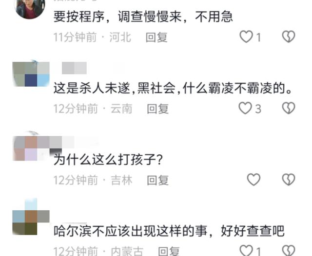 惊呆了！哈尔滨成年人霸凌事件：多名男子屋内暴打小孩，逼他下跪