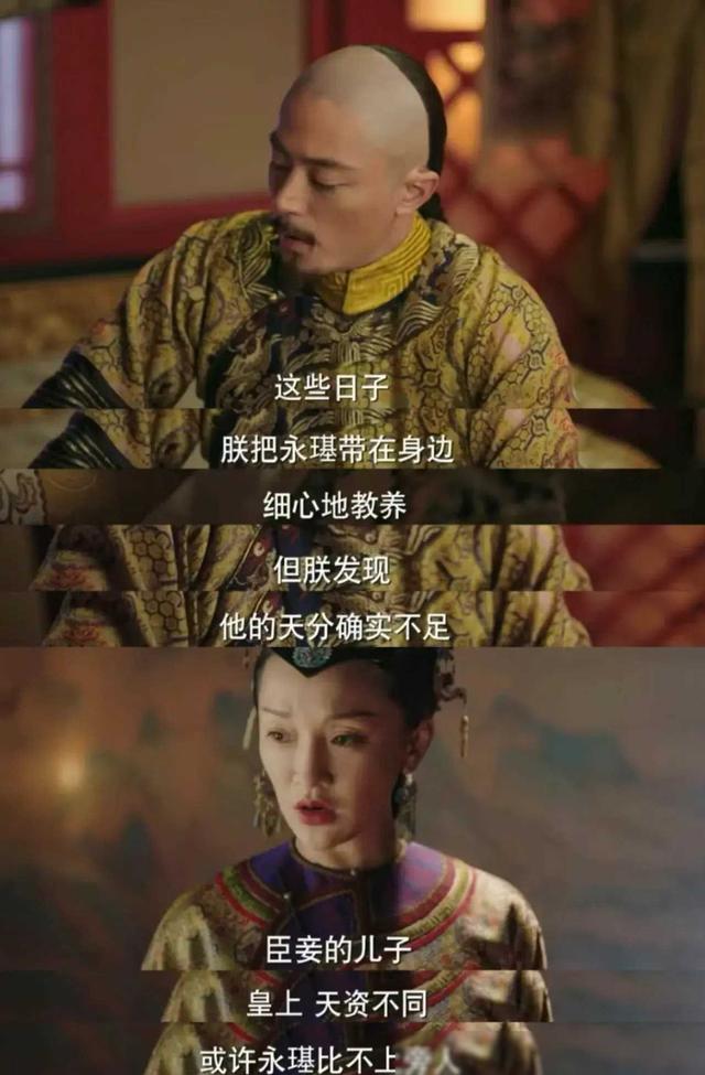 《如懿传》揭秘：齐妃育儿高招，比如懿还强？教你如何培养完美孩