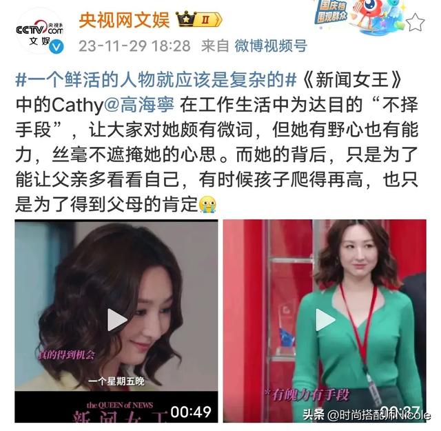 《新闻女王》许诗晴被嘲身材太胖？我却被她圈粉，堪称微胖教科书