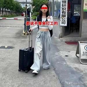 美女都不正经(摆拍？浙江打工被质疑“太漂亮不正经”，这新闻我看悬)