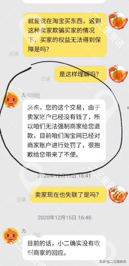 抚顺男子在淘宝店铺“宏度数码”网购手机“翻车”，卖家“失联”了