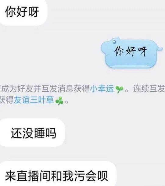 深夜小姐姐约裸聊，突然发来二维码：我要钱，你要脸，打钱吧！