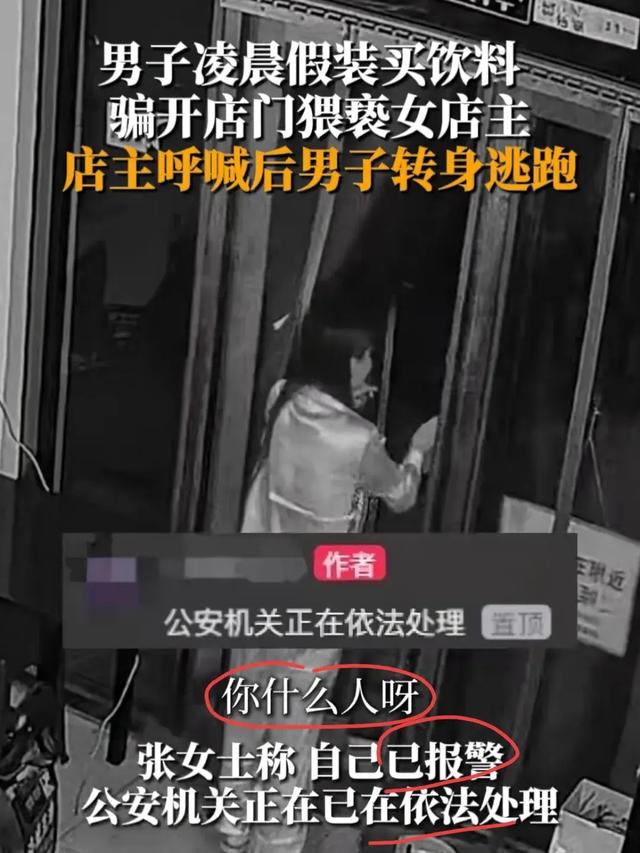 闹大了!“搂我、摸我！”美女店主遭男子“猥亵”，监控视频曝光