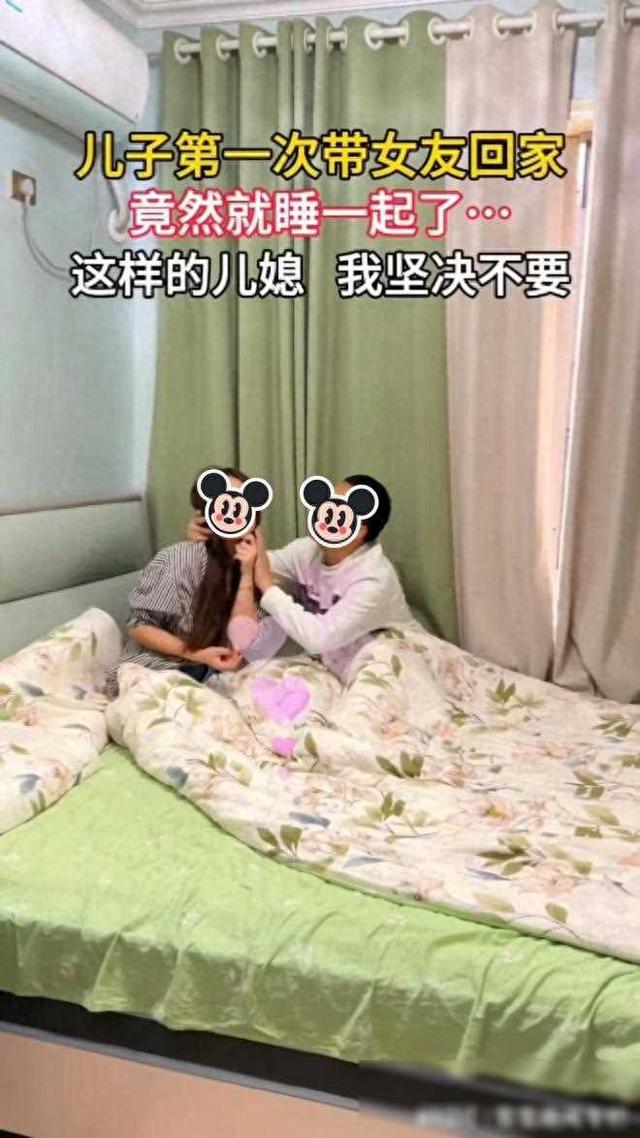 男子和女友在床上玩石头剪刀布，母亲看到后表示：不要这样的儿媳