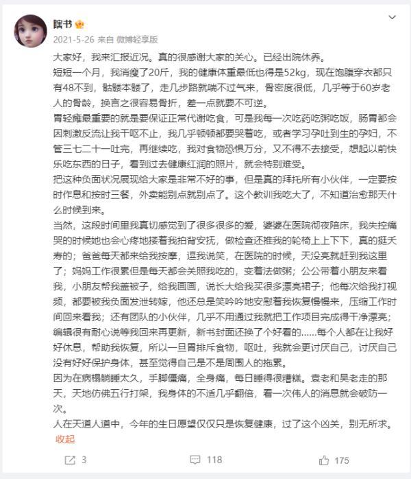 痛心！29岁女作家患罕见病去世