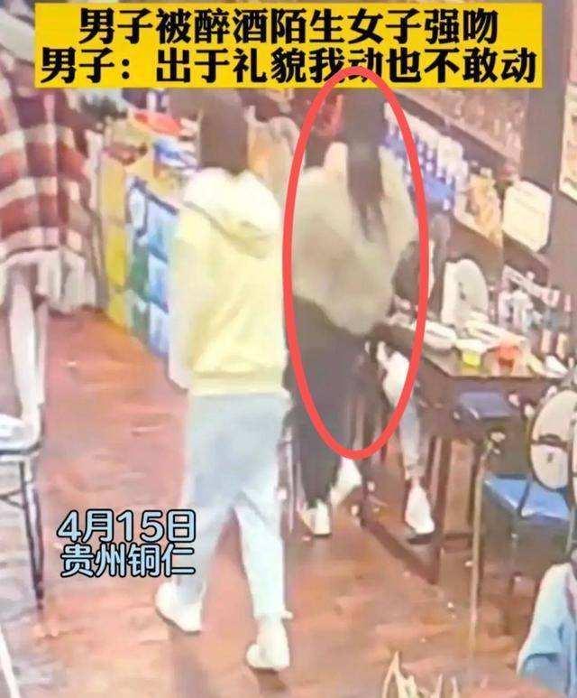 男子被强吻，出于礼貌不敢乱动！网友：不能违背女性意志