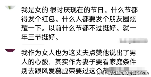 520妻子要红包，丈夫崩溃质问反遭嘲笑，窒息对话曝光，评论炸了