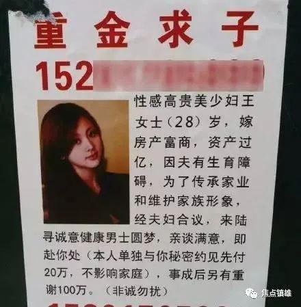 警惕！天上不会掉馅饼！一美女重金求子，镇雄芒部男子前往帮助，结果很意外