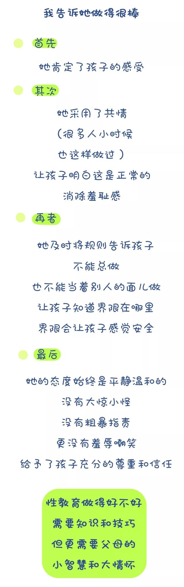 5岁男孩，摸私处，蹭小鸡鸡，这个妈妈的做法让无数父母点赞