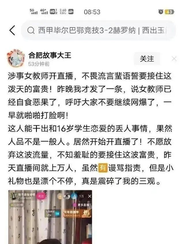 女网红扮“上海女老师”“榜一大哥”争刷礼物？做人不能太没底线