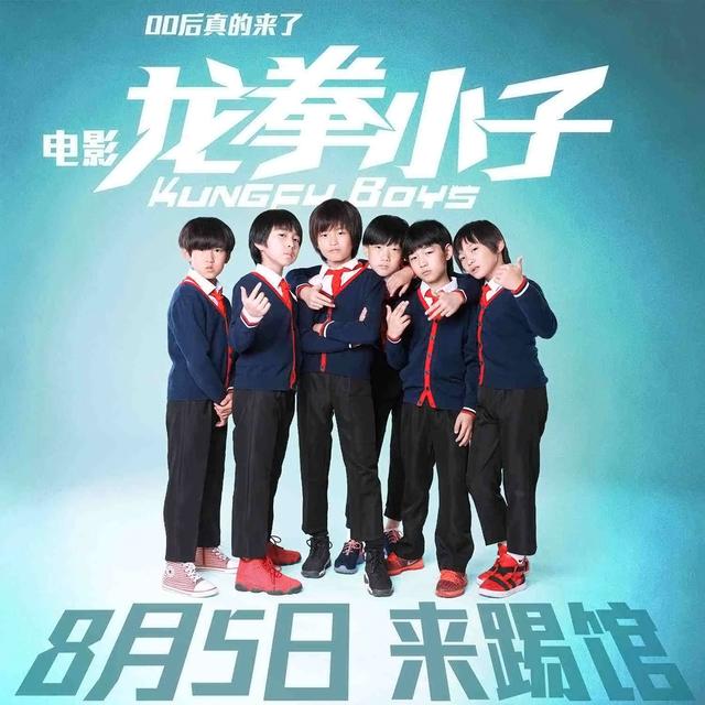 《龙拳小子》林秋楠，功夫神童能否成为未来功夫巨星