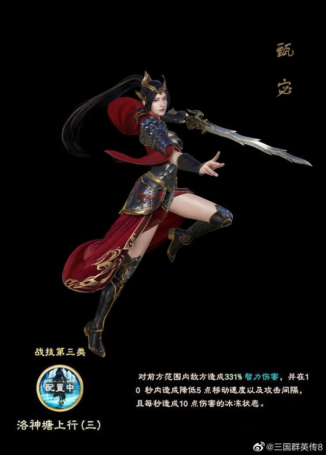 《三国群英传8》新武将立绘图 大小乔甄宓性感美貌