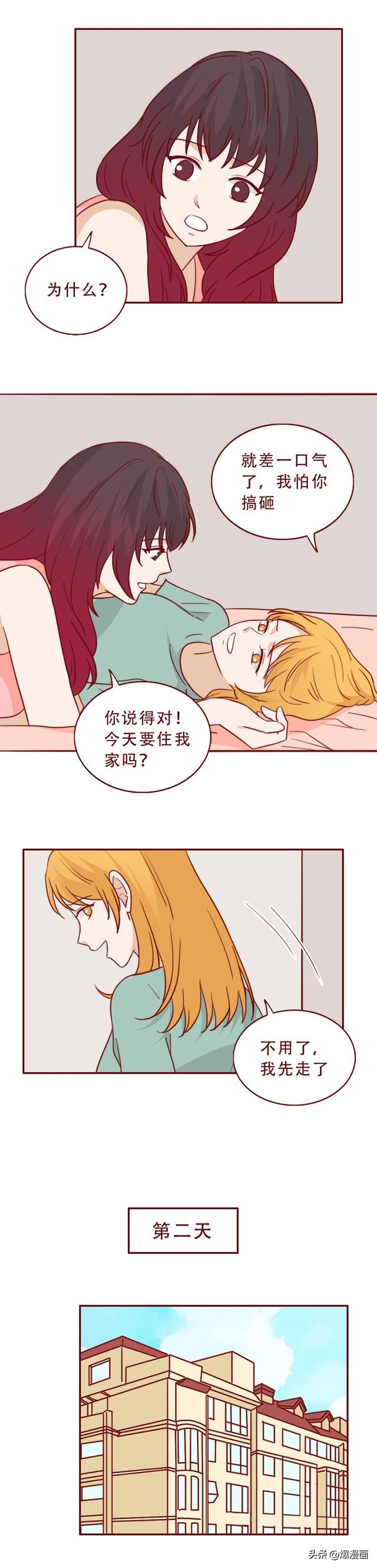 婚前年入百万高富帅，婚后秒变软饭男，漫画揭露人性的真相