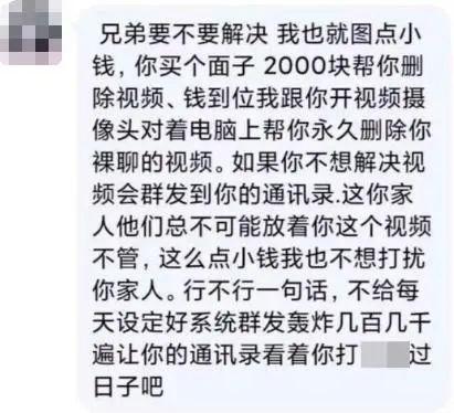 深夜小姐姐约裸聊，突然发来二维码：我要钱，你要脸，打钱吧！