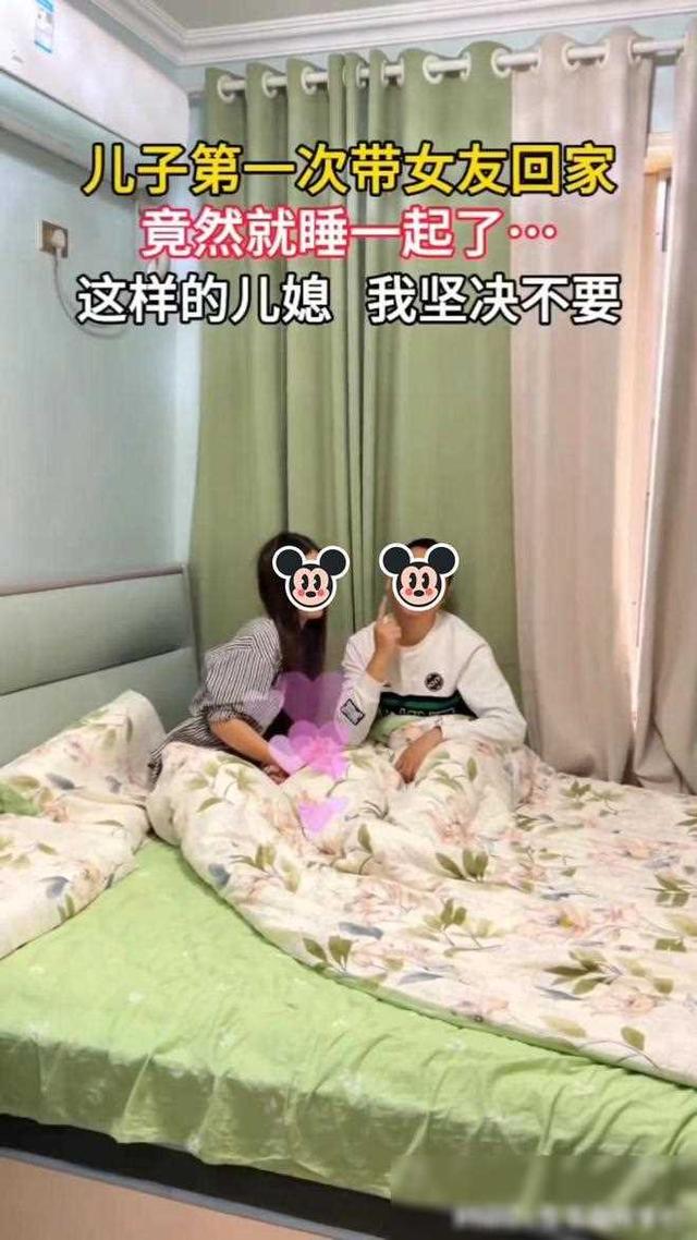 男子和女友在床上玩石头剪刀布，母亲看到后表示：不要这样的儿媳