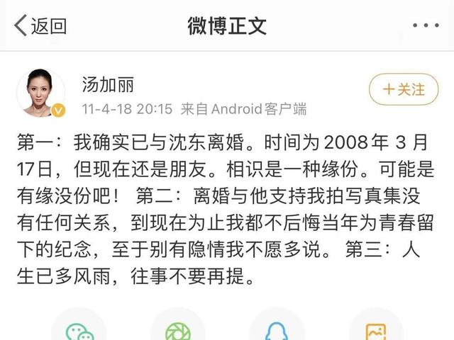 汤加丽：因“人体模特”和丈夫离婚，被父亲冷战，今46岁孤身一人