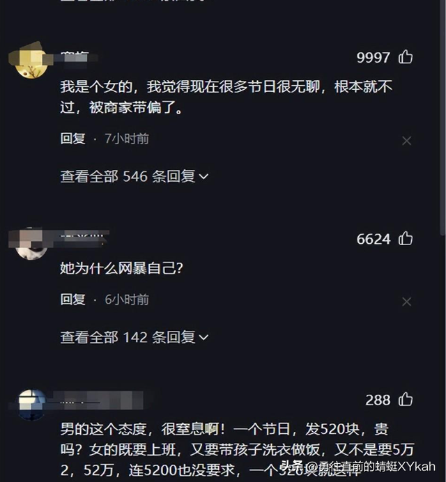 520妻子要红包，丈夫崩溃质问反遭嘲笑，窒息对话曝光，评论炸了