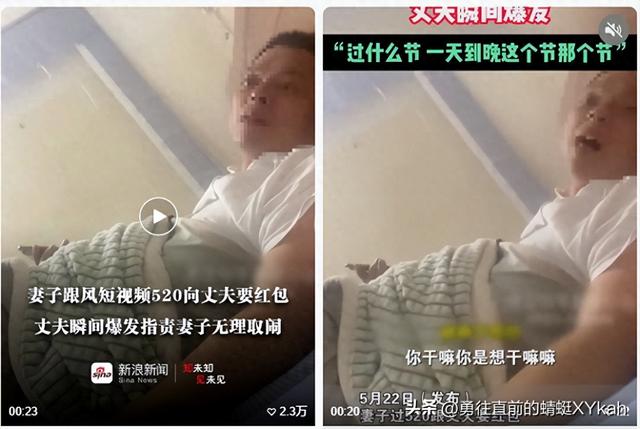 520妻子要红包，丈夫崩溃质问反遭嘲笑，窒息对话曝光，评论炸了