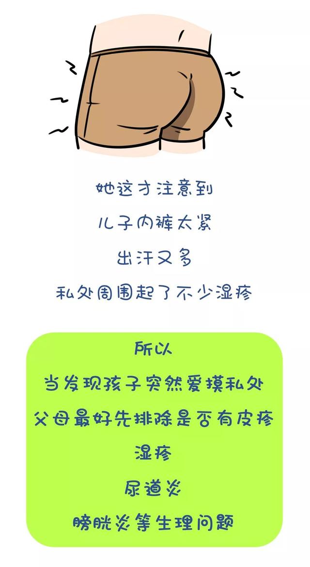 5岁男孩，摸私处，蹭小鸡鸡，这个妈妈的做法让无数父母点赞