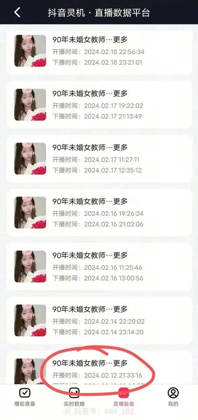 女网红扮“上海女老师”“榜一大哥”争刷礼物？做人不能太没底线