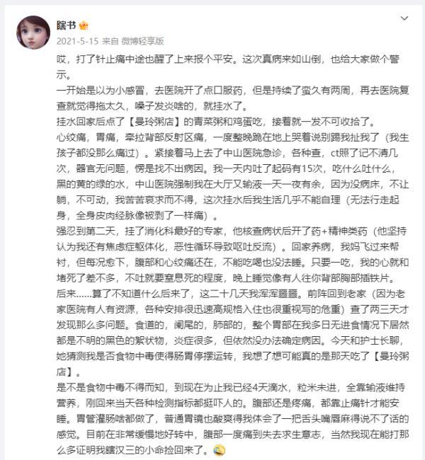 痛心！29岁女作家患罕见病去世