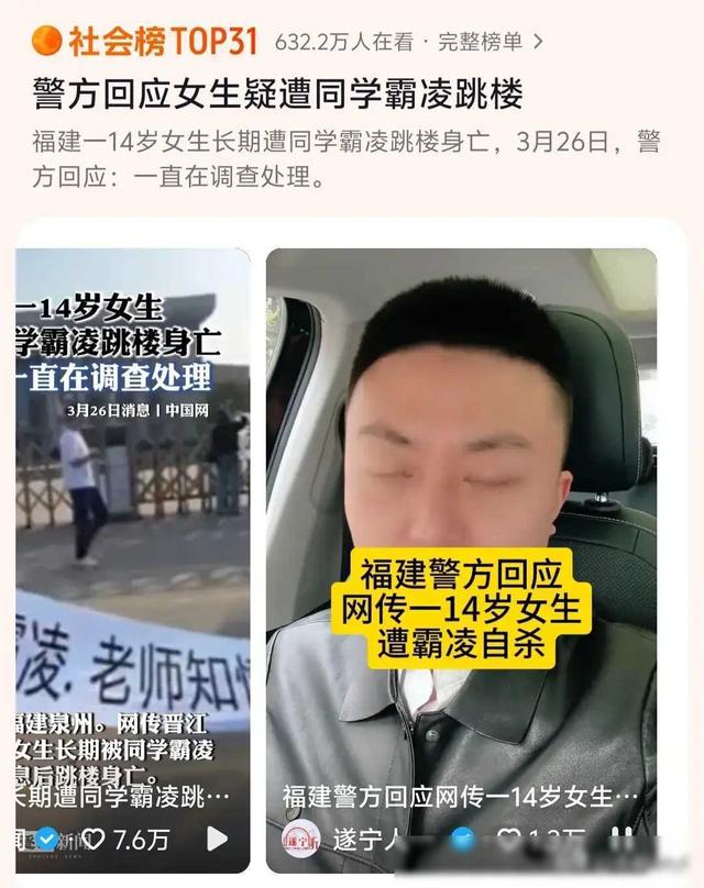 后续！14岁跳楼女孩生前视频流出，霸凌者照片被扒，更多细节曝