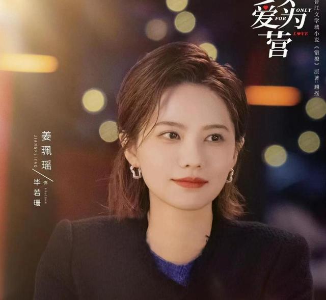 《以爱为营》6位美女配角，认出了“糖宝”，差点认不出孙亚亚