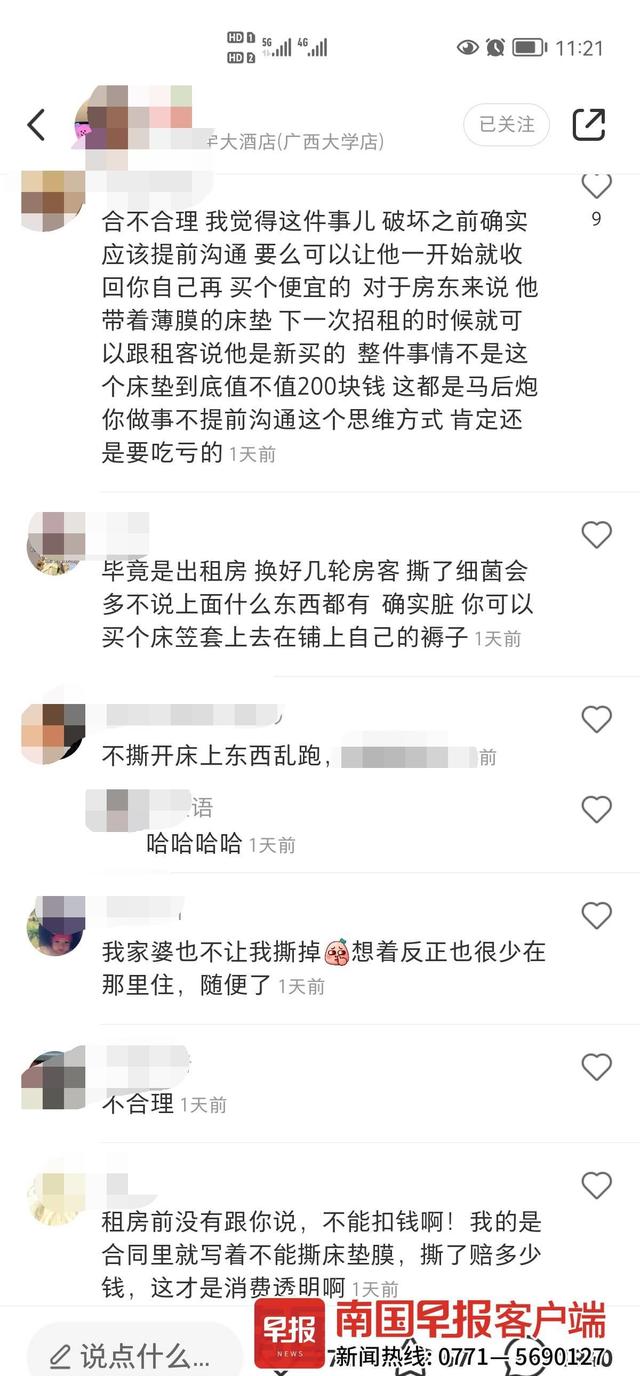 广西女大学生租房，撕了床垫膜被扣部分押金，却引发热议