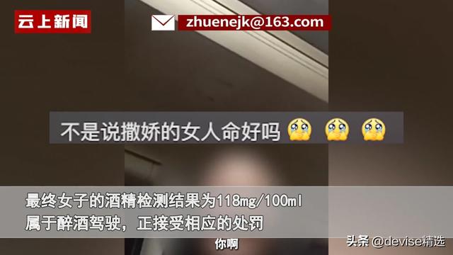 一女子酒驾被交警强制措施，美女：你对我好凶啊，一点都不温柔