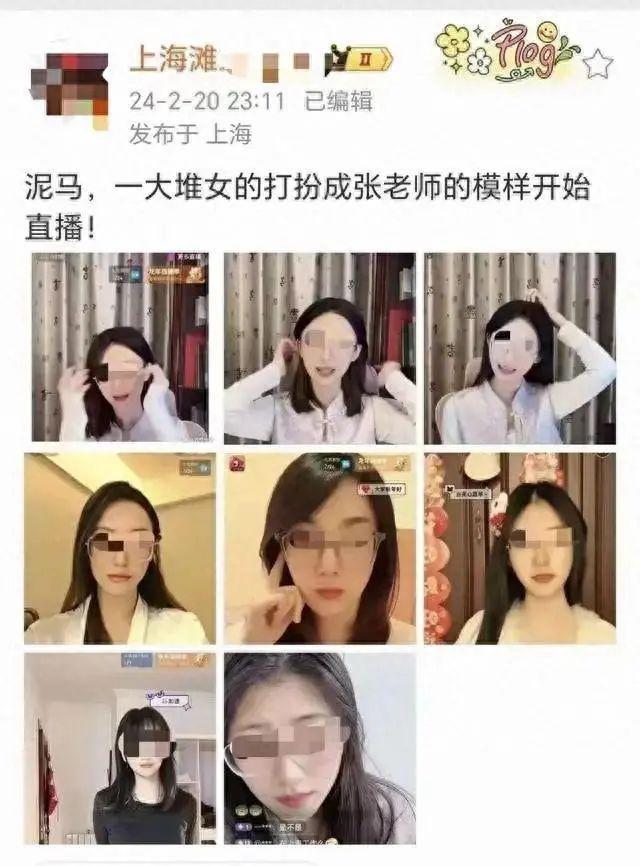 女网红扮“上海女老师”“榜一大哥”争刷礼物？做人不能太没底线