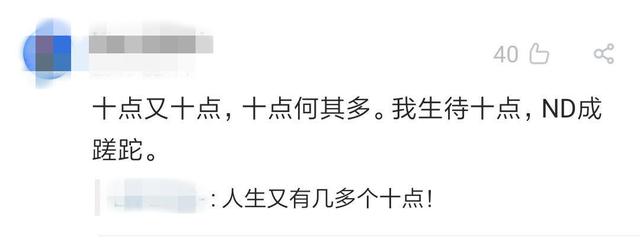 人生有多少个十点？任天堂和舅舅把粉丝急“疯”了