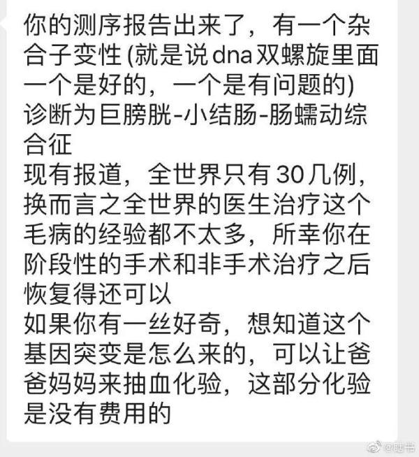 痛心！29岁女作家患罕见病去世