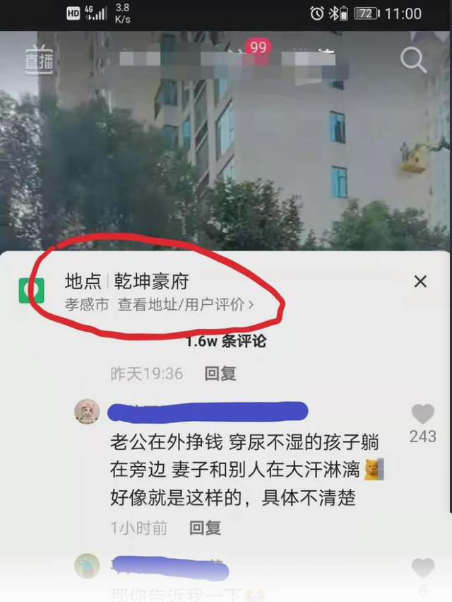 湖北少妇与情人在家偷情，孩子在一旁熟睡，不雅视频被曝光