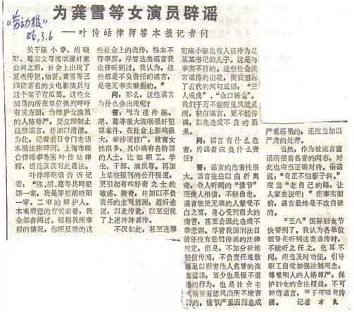 1986年龚雪被造谣牵扯流氓大案，远走美国，今67岁幸福得让人眼红