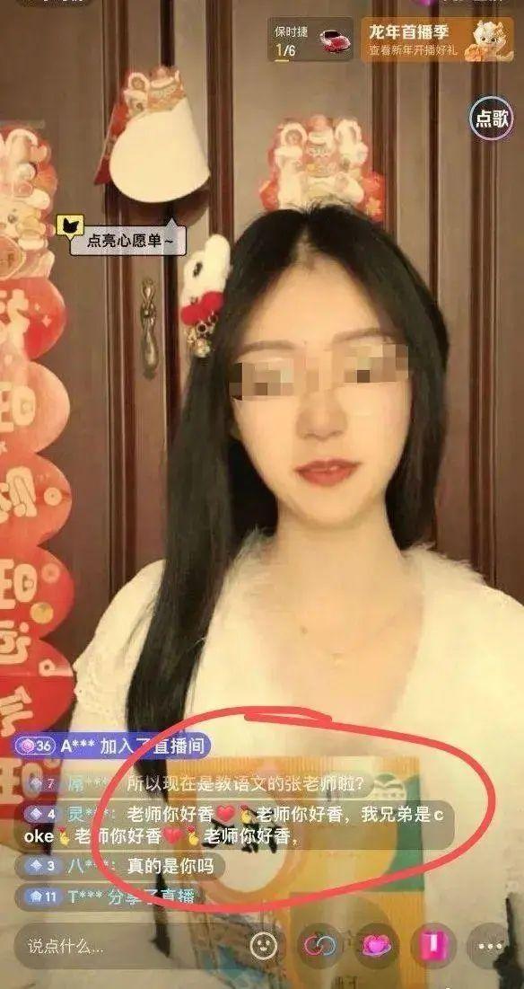 女网红扮“上海女老师”“榜一大哥”争刷礼物？做人不能太没底线