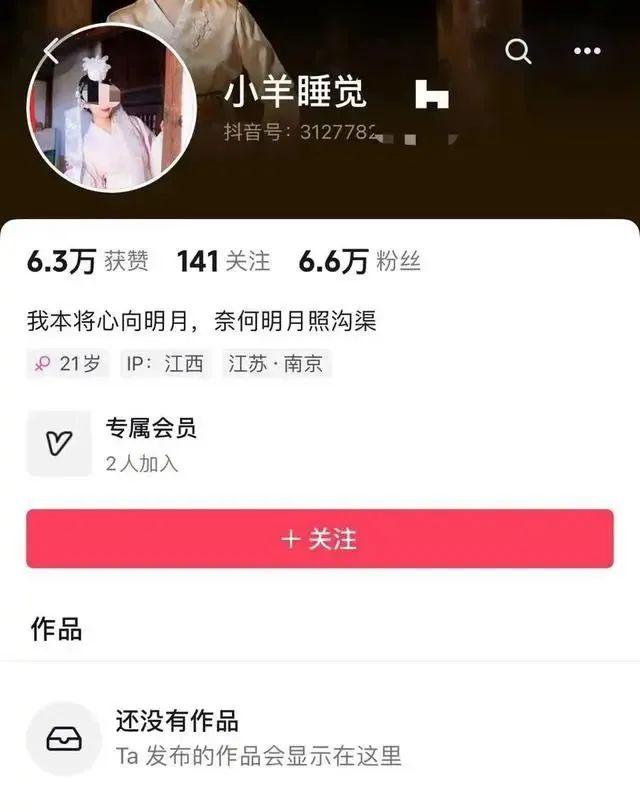 女网红扮“上海女老师”“榜一大哥”争刷礼物？做人不能太没底线