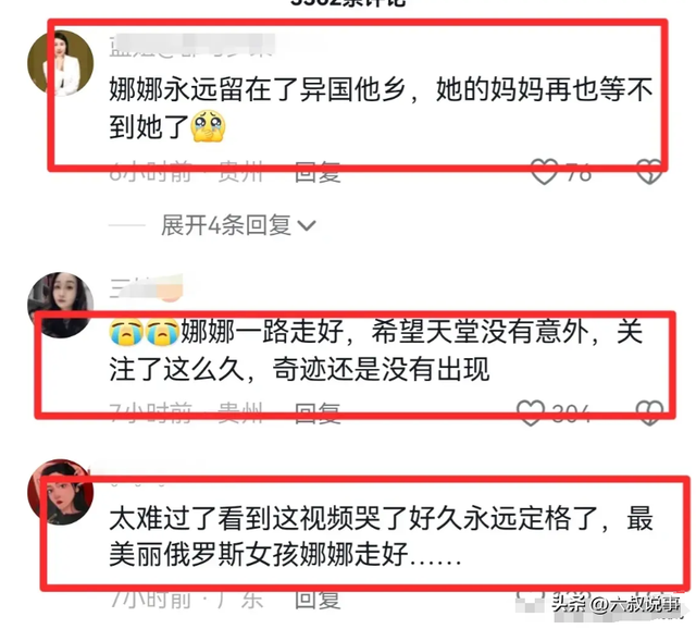 痛心！网红“俄罗斯娜娜”去世，喝酒后突发昏迷，刚嫁二婚纹身师