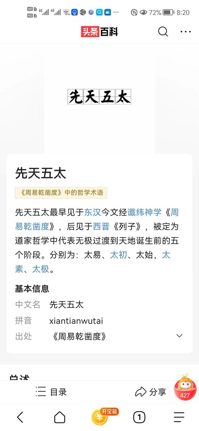 日常生活比修炼更幸福，《我的老婆》大结局了