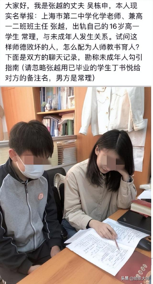 三观尽碎！河北一女教师与男学生教室激吻，评论区炸开了花