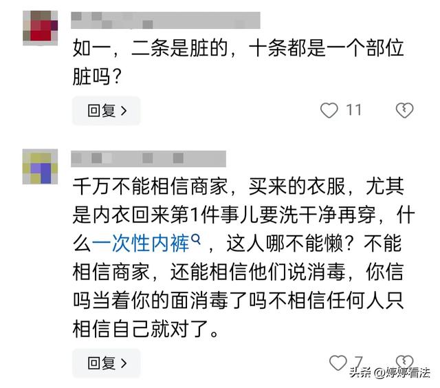 笑麻了！江苏一女子买内裤发现裆部有黄色污渍，客服回应让人笑死