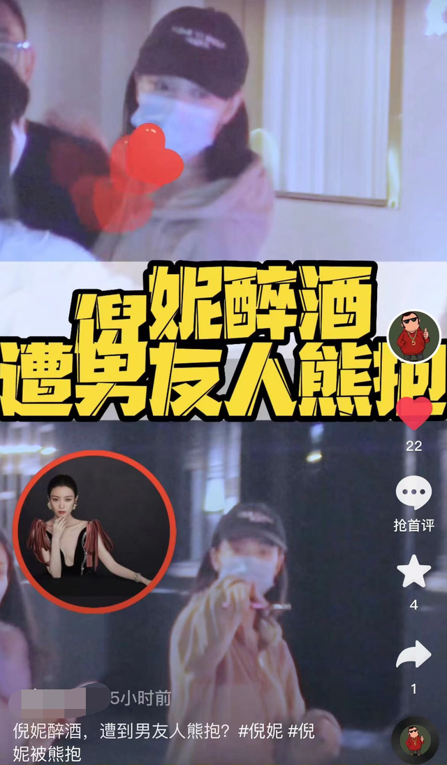 女星倪妮醉酒遭男性揩油，深夜从酒吧出来被搂抱，满脸不悦忙离开