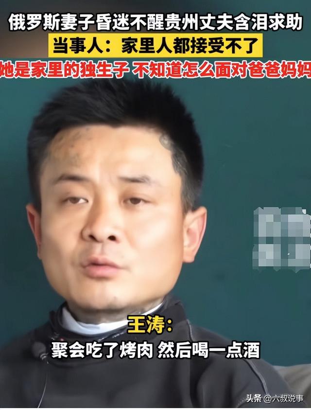 痛心！网红“俄罗斯娜娜”去世，喝酒后突发昏迷，刚嫁二婚纹身师