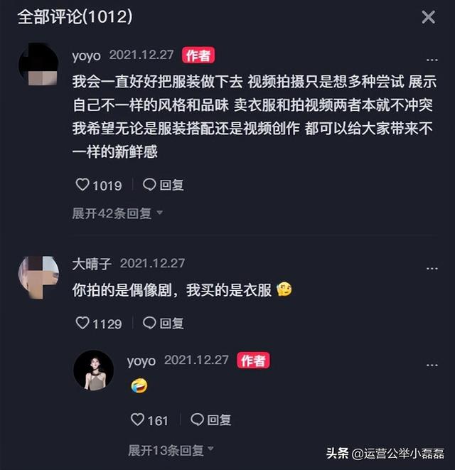 她成抖音新晋顶流女网红！视频爆火，卖女装销售额几千万