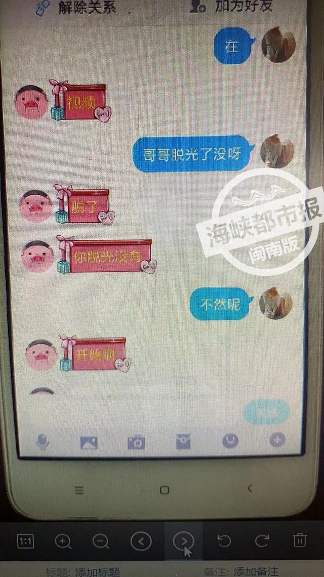 可怕！男子和在线裸聊，对方发来视频，噩梦开始...