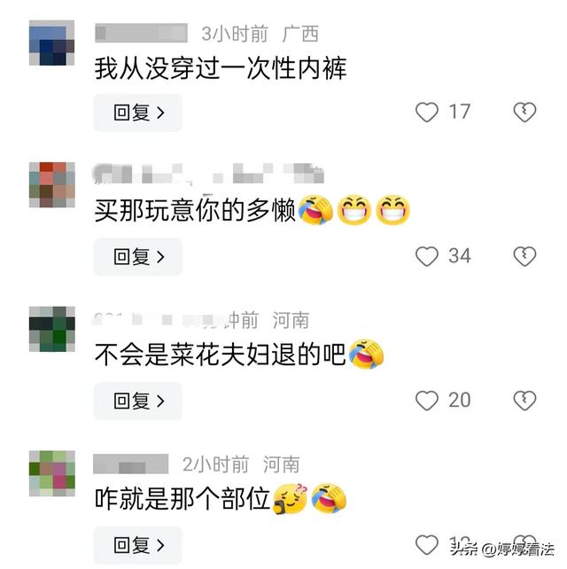 笑麻了！江苏一女子买内裤发现裆部有黄色污渍，客服回应让人笑死