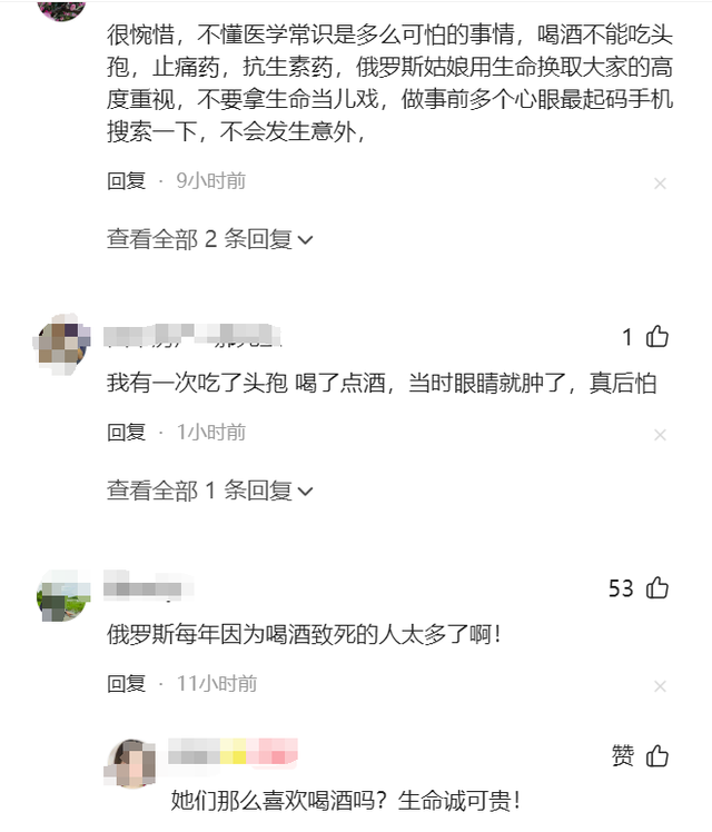 痛心！31岁网红俄罗斯娜娜去世，结婚仅1年，因酒后吃药昏迷38天